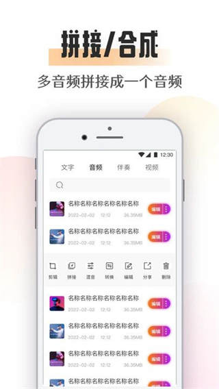 suno音乐app