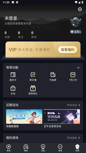 1号玩家