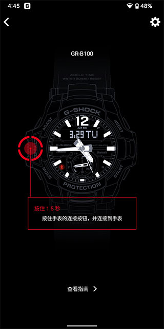 g-shock