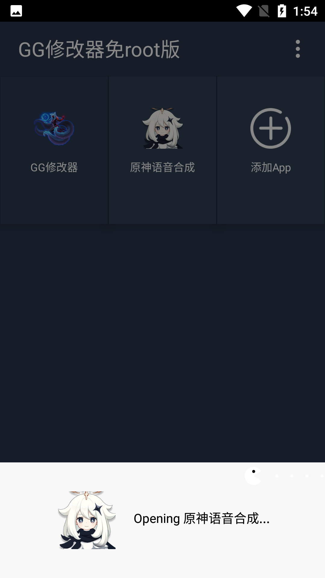 gg修改器免root
