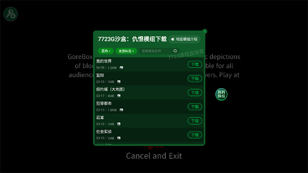 G沙盒仇恨15.9.1版本