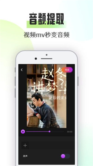 suno音乐app