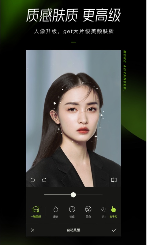 醒图国际版(Hypic)