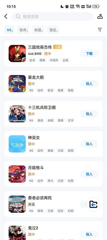 爱吾游戏宝盒正版