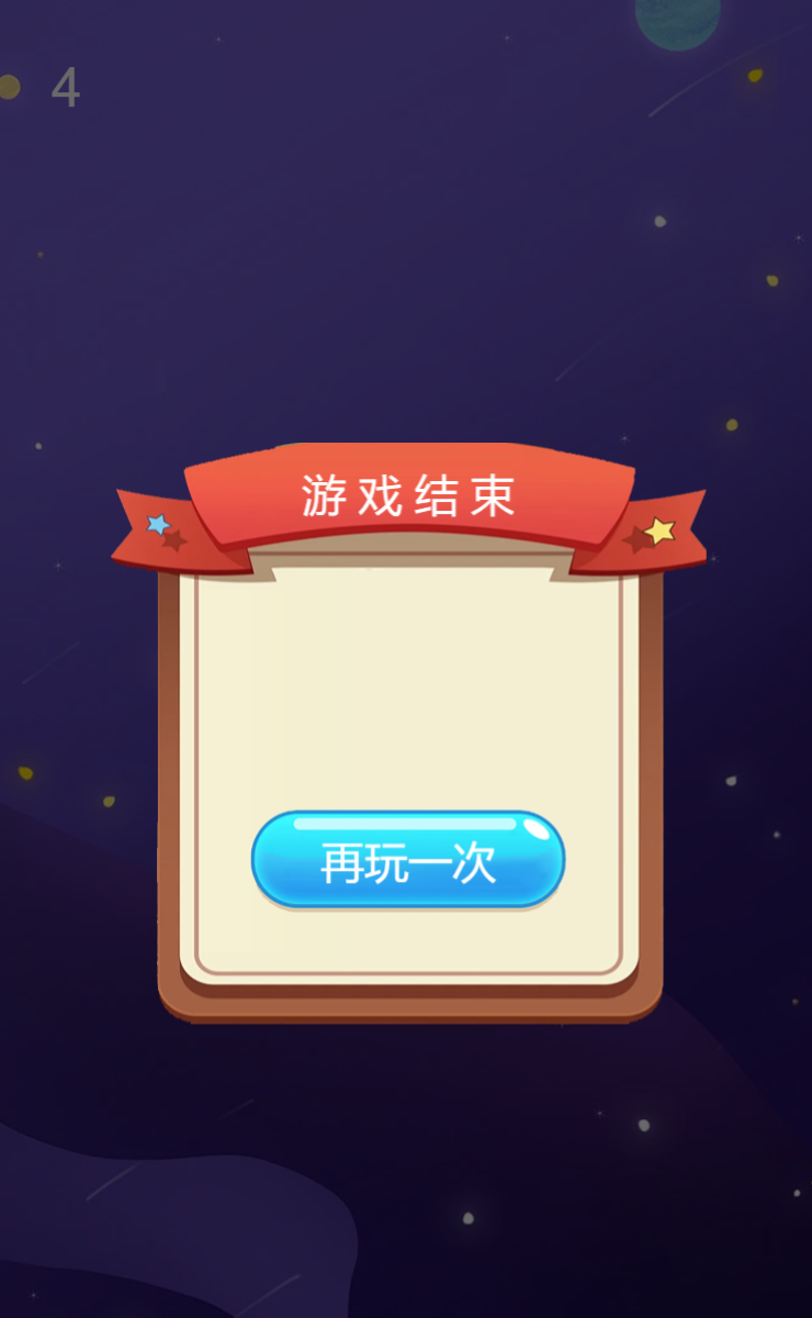 异星背包客
