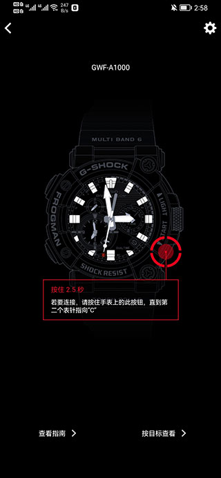 g-shock
