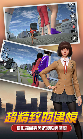 女巨人模拟器(Lucid Dreams VR)