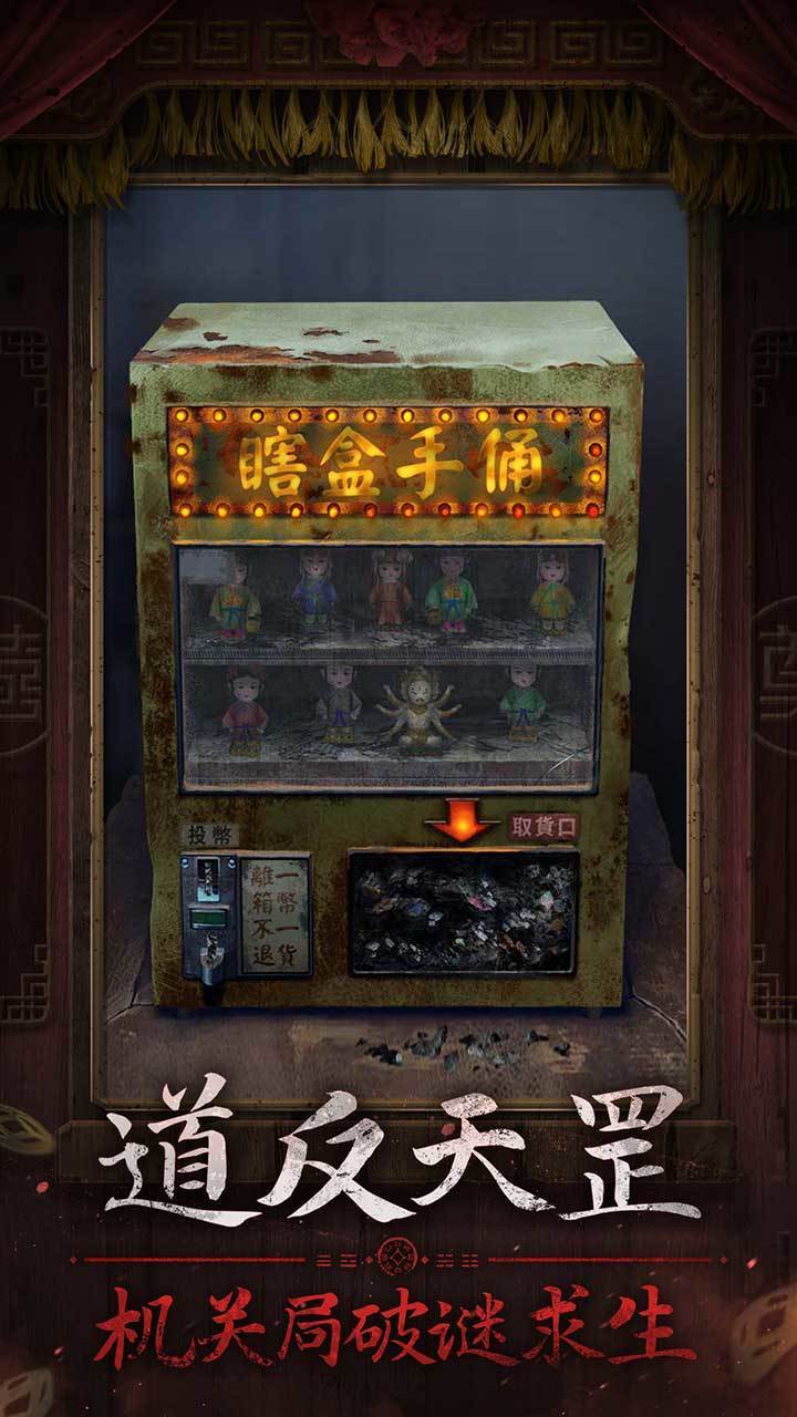 纸嫁衣7(纸嫁衣7卿不负)