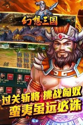 幻想三国17HFCN(17hfcn幻想三国ol)