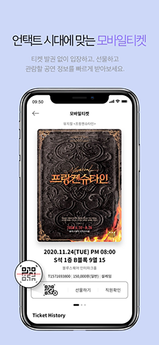 interparkticket(인터파크 티켓)