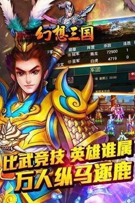 幻想三国17HFCN(17hfcn幻想三国ol)