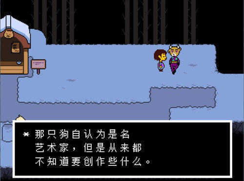 传说之下破坏者(Undertale Yellow)