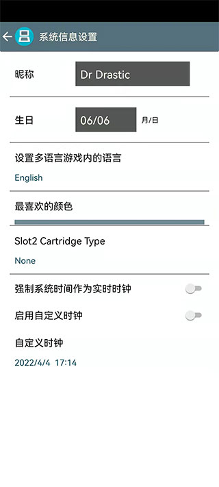 激烈nds模拟器(DraStic)