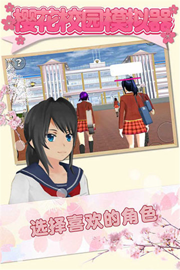 樱花校园模拟器1.041.11(SAKURA SchoolSimulator)