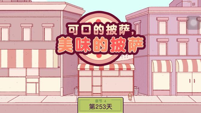可口的披萨美味的披萨正版(可口的披萨)