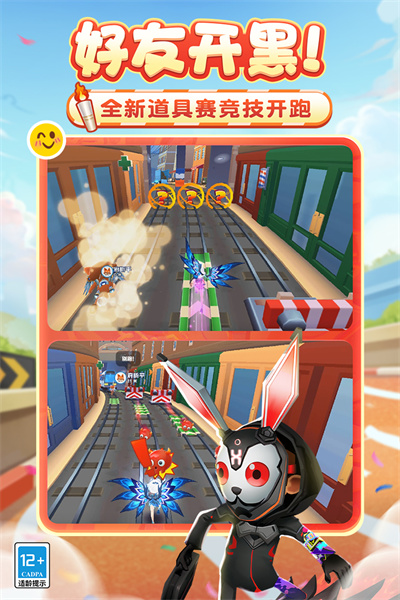 地铁跑酷新奥尔良版本