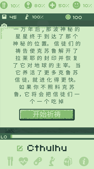 克苏鲁虚拟宠物汉化版(Cthulhu Virtual Pet)