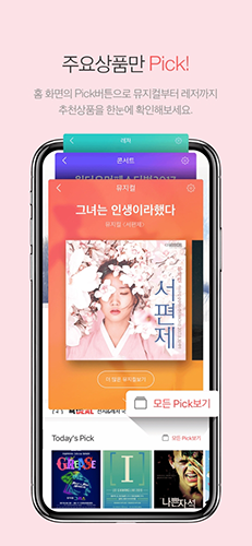 interparkticket(인터파크 티켓)