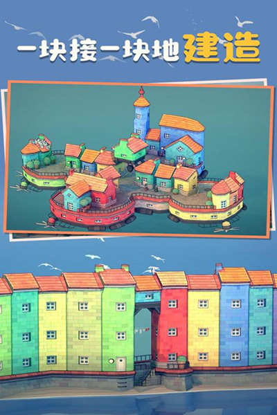 Townscaper(城镇叠叠乐)