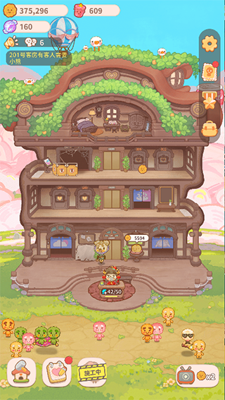 乌冬的旅店官方正版(Resortopia)