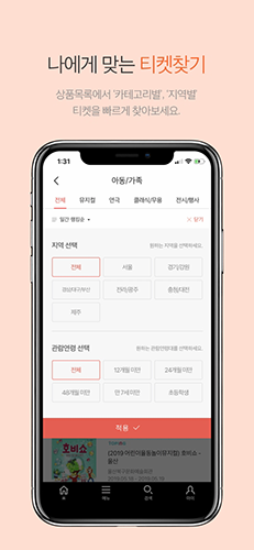 interparkticket(인터파크 티켓)