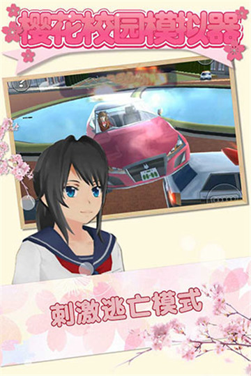 樱花校园模拟器1.041.11(SAKURA SchoolSimulator)