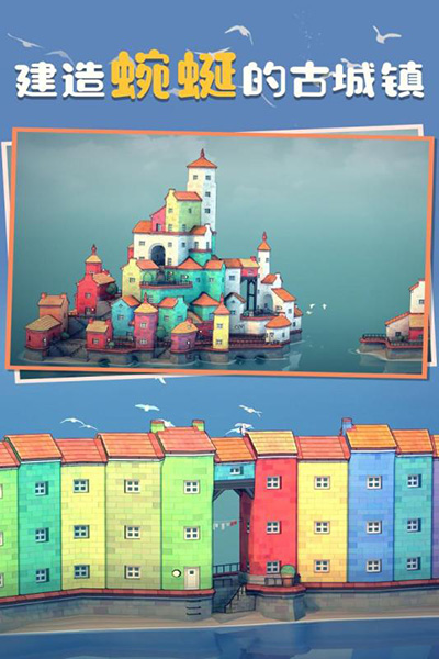 Townscaper(城镇叠叠乐)