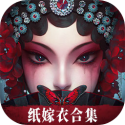 纸嫁衣6无间梦境