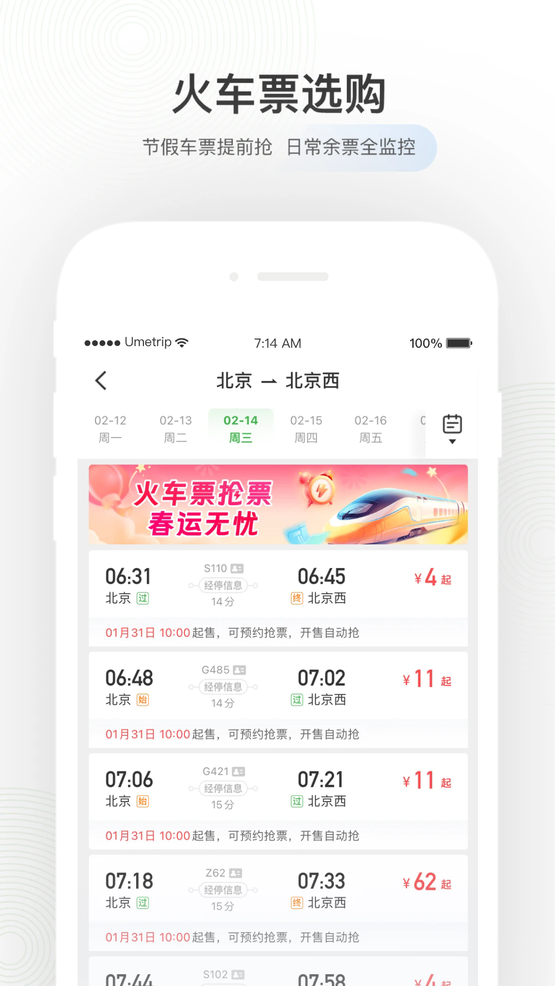 航旅纵横Pro版