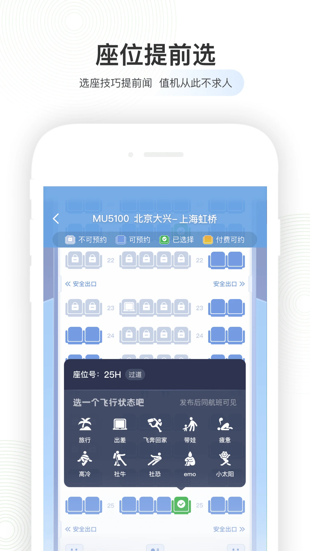 航旅纵横Pro版