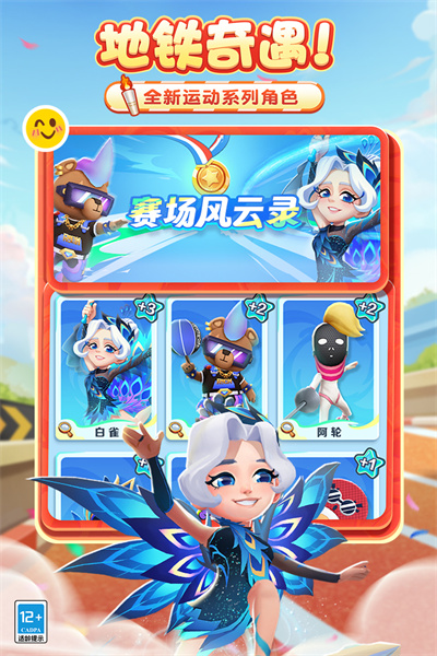 地铁跑酷新奥尔良版本