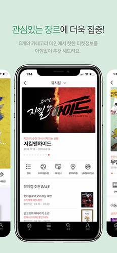 interparkticket(인터파크 티켓)