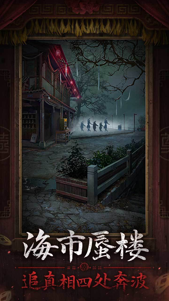纸嫁衣7(纸嫁衣7卿不负)