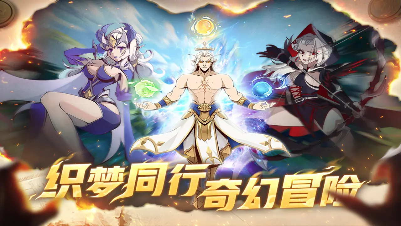 织梦冒险团