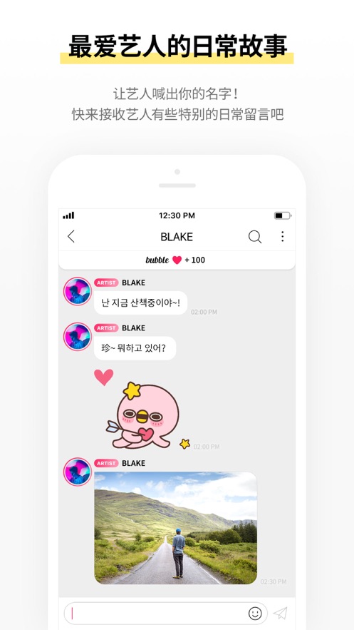 starbubble