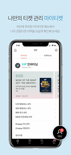 interparkticket(인터파크 티켓)