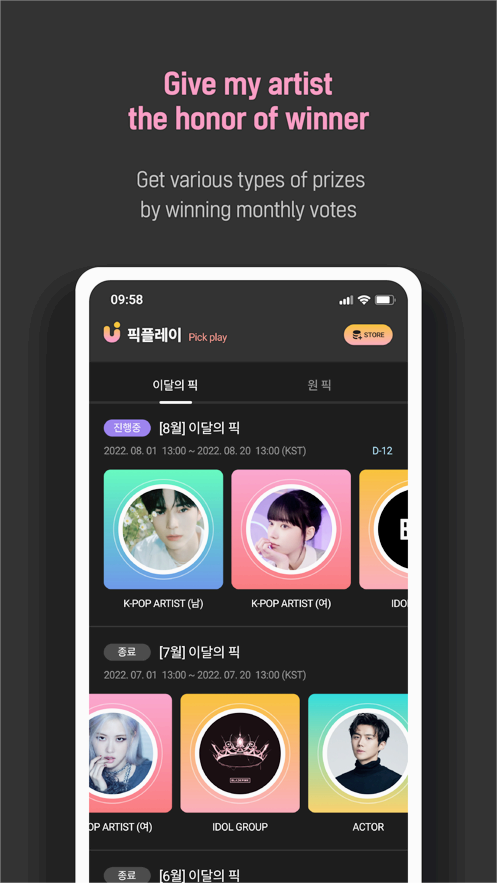 upick2.4.6