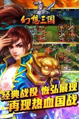 幻想三国17HFCN(17hfcn幻想三国ol)