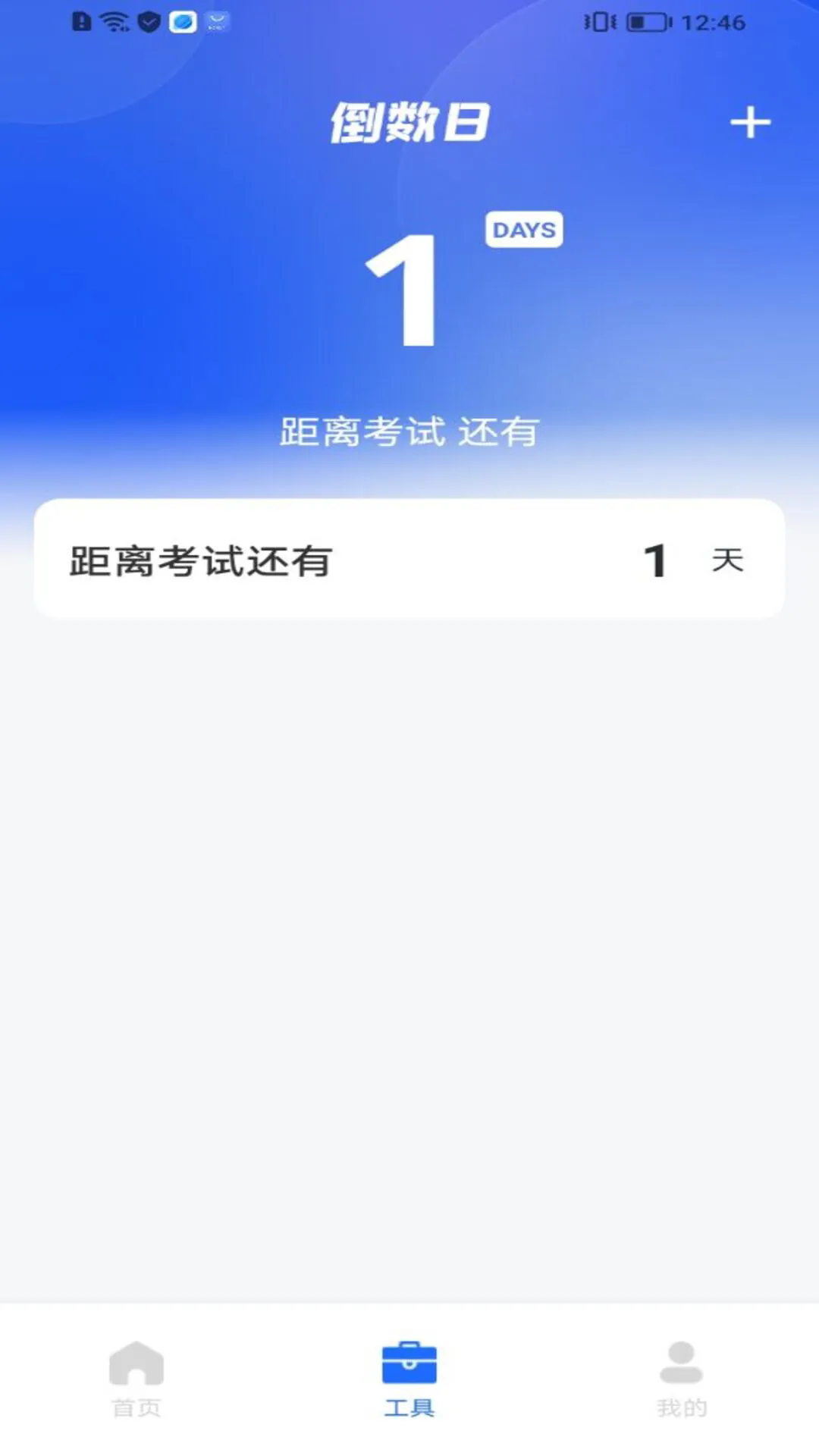 潇湘自考