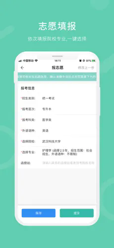 潇湘成招1.0.46