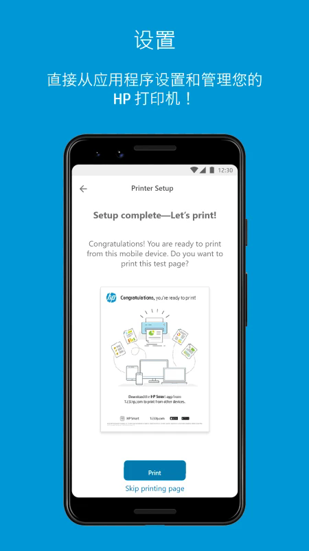 hpsmart