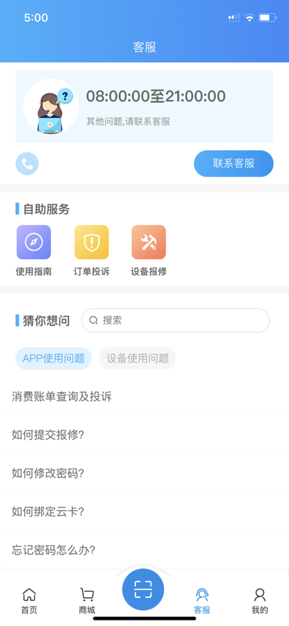 住理生活