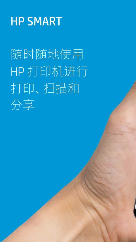 hpsmart打印机