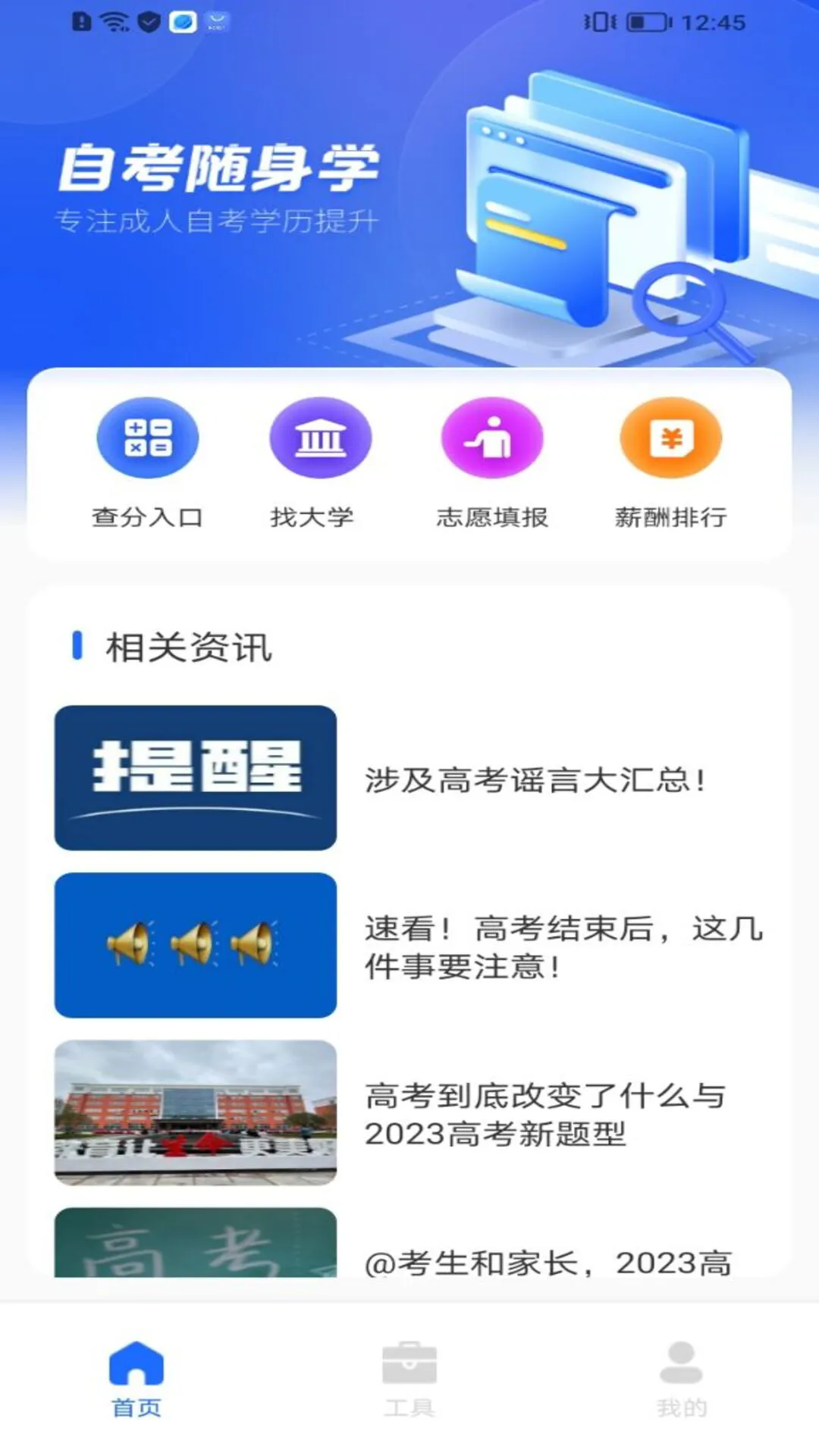 潇湘自考