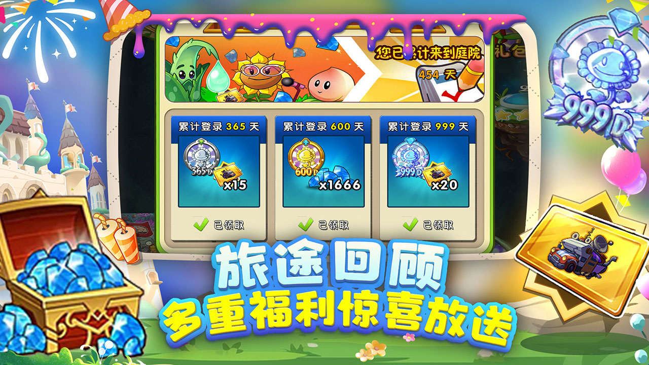 植物大战僵尸23.5.2版本
