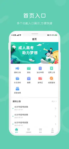 潇湘成招1.0.46