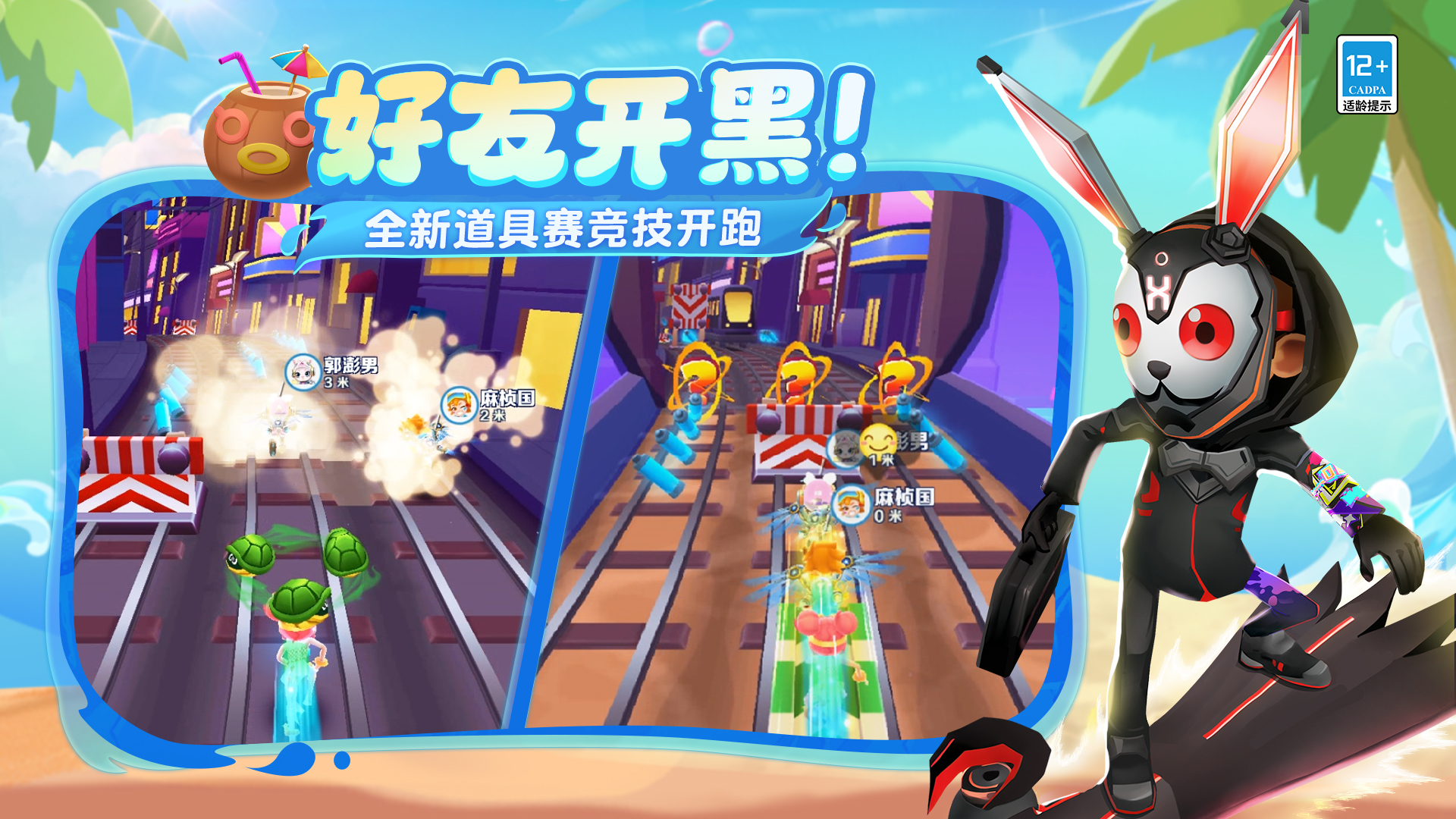 地铁跑酷悟空直面天命