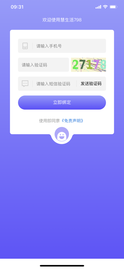 慧生活798