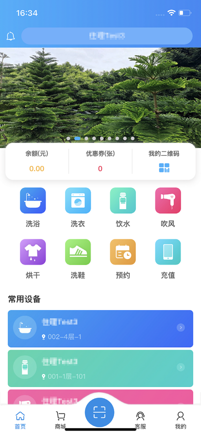住理生活