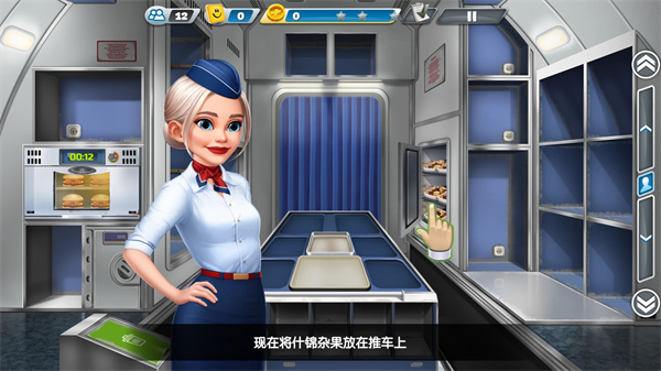 airplanechefs国际服